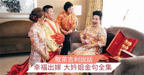 大妗姐金句大全